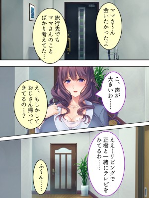 [悶々堂] ドマゾな友達の母親と欲望のままに突き進む! ＜総集編＞_541