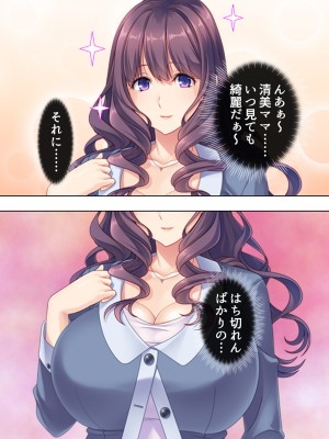 [悶々堂] ドマゾな友達の母親と欲望のままに突き進む! ＜総集編＞_010