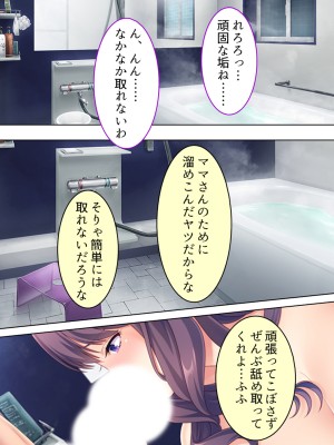 [悶々堂] ドマゾな友達の母親と欲望のままに突き進む! ＜総集編＞_554