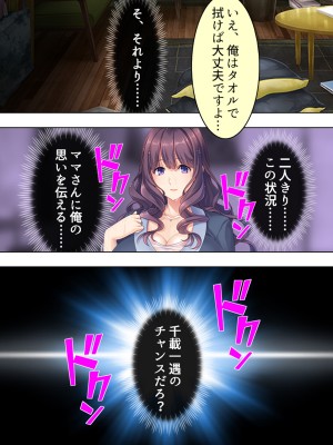 [悶々堂] ドマゾな友達の母親と欲望のままに突き進む! ＜総集編＞_023