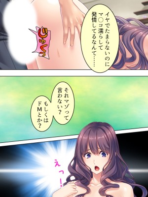 [悶々堂] ドマゾな友達の母親と欲望のままに突き進む! ＜総集編＞_121