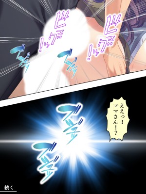 [悶々堂] ドマゾな友達の母親と欲望のままに突き進む! ＜総集編＞_193