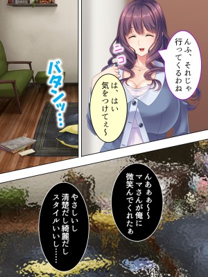 [悶々堂] ドマゾな友達の母親と欲望のままに突き進む! ＜総集編＞_012