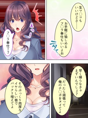 [悶々堂] ドマゾな友達の母親と欲望のままに突き進む! ＜総集編＞_265