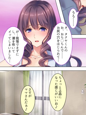 [悶々堂] ドマゾな友達の母親と欲望のままに突き進む! ＜総集編＞_200