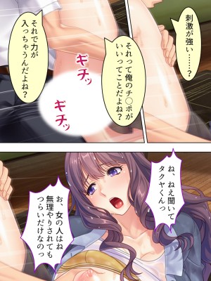 [悶々堂] ドマゾな友達の母親と欲望のままに突き進む! ＜総集編＞_065