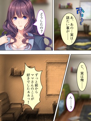 [悶々堂] ドマゾな友達の母親と欲望のままに突き進む! ＜総集編＞_024