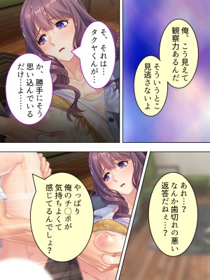 [悶々堂] ドマゾな友達の母親と欲望のままに突き進む! ＜総集編＞_067