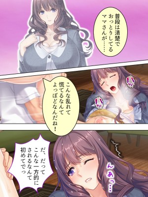 [悶々堂] ドマゾな友達の母親と欲望のままに突き進む! ＜総集編＞_082