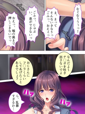 [悶々堂] ドマゾな友達の母親と欲望のままに突き進む! ＜総集編＞_267