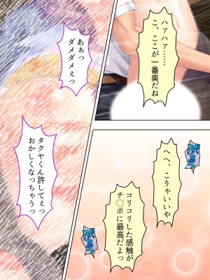 [悶々堂] ドマゾな友達の母親と欲望のままに突き進む! ＜総集編＞_081