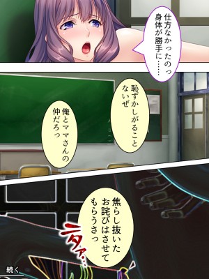 [悶々堂] ドマゾな友達の母親と欲望のままに突き進む! ＜総集編＞_317