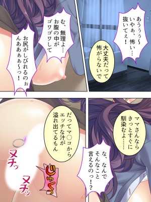 [悶々堂] ドマゾな友達の母親と欲望のままに突き進む! ＜総集編＞_175