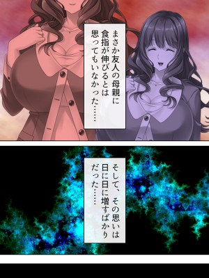 [悶々堂] ドマゾな友達の母親と欲望のままに突き進む! ＜総集編＞_015