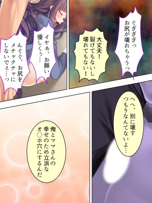 [悶々堂] ドマゾな友達の母親と欲望のままに突き進む! ＜総集編＞_183