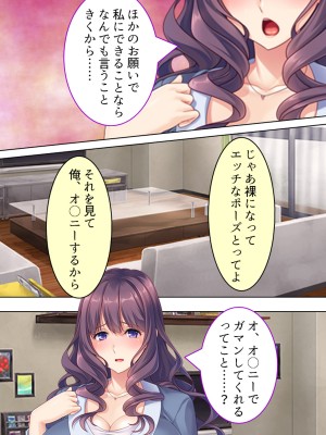 [悶々堂] ドマゾな友達の母親と欲望のままに突き進む! ＜総集編＞_111