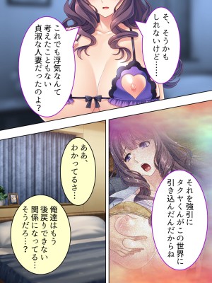 [悶々堂] ドマゾな友達の母親と欲望のままに突き進む! ＜総集編＞_580