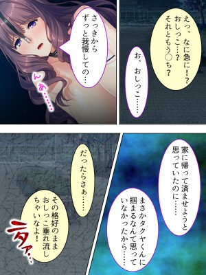 [悶々堂] ドマゾな友達の母親と欲望のままに突き進む! ＜総集編＞_412