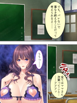 [悶々堂] ドマゾな友達の母親と欲望のままに突き進む! ＜総集編＞_361