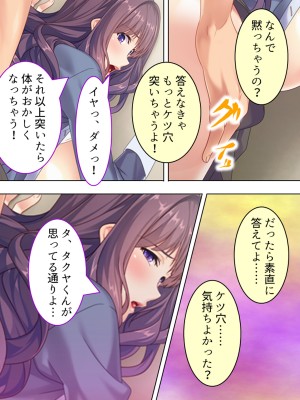 [悶々堂] ドマゾな友達の母親と欲望のままに突き進む! ＜総集編＞_198