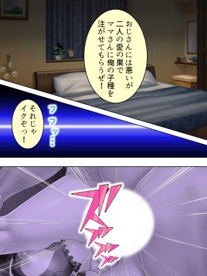 [悶々堂] ドマゾな友達の母親と欲望のままに突き進む! ＜総集編＞_586