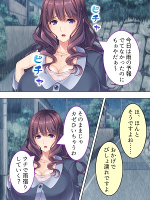 [悶々堂] ドマゾな友達の母親と欲望のままに突き進む! ＜総集編＞_018