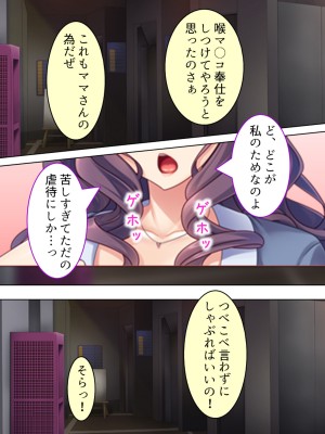 [悶々堂] ドマゾな友達の母親と欲望のままに突き進む! ＜総集編＞_268