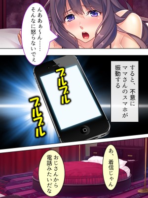 [悶々堂] ドマゾな友達の母親と欲望のままに突き進む! ＜総集編＞_466