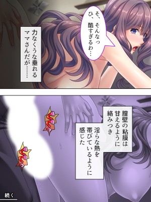 [悶々堂] ドマゾな友達の母親と欲望のままに突き進む! ＜総集編＞_143