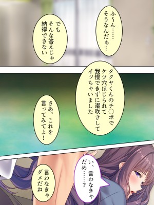 [悶々堂] ドマゾな友達の母親と欲望のままに突き進む! ＜総集編＞_199