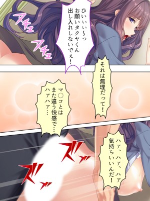 [悶々堂] ドマゾな友達の母親と欲望のままに突き進む! ＜総集編＞_186