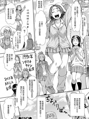 [石野鐘音]アラフォーで女教師でしかもJK[中国翻译]_18