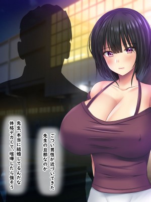 [ノワールオート] デリヘル呼んだら先生と生徒会長だった 爆乳本番中出し孕ませデリヘル_119