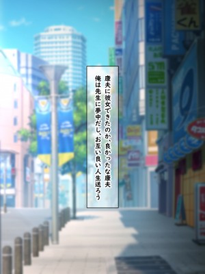 [ノワールオート] デリヘル呼んだら先生と生徒会長だった 爆乳本番中出し孕ませデリヘル_077