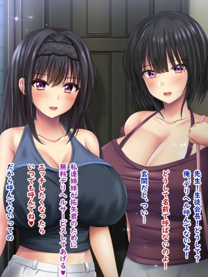 [ノワールオート] デリヘル呼んだら先生と生徒会長だった 爆乳本番中出し孕ませデリヘル_234