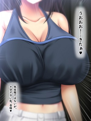 [ノワールオート] デリヘル呼んだら先生と生徒会長だった 爆乳本番中出し孕ませデリヘル_082