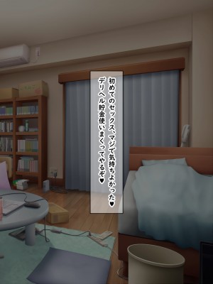 [ノワールオート] デリヘル呼んだら先生と生徒会長だった 爆乳本番中出し孕ませデリヘル_071