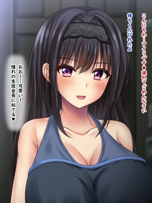 [ノワールオート] デリヘル呼んだら先生と生徒会長だった 爆乳本番中出し孕ませデリヘル_083