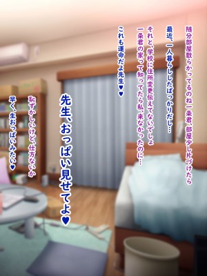 [ノワールオート] デリヘル呼んだら先生と生徒会長だった 爆乳本番中出し孕ませデリヘル_018