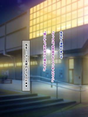 [ノワールオート] デリヘル呼んだら先生と生徒会長だった 爆乳本番中出し孕ませデリヘル_122