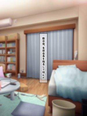 [ノワールオート] デリヘル呼んだら先生と生徒会長だった 爆乳本番中出し孕ませデリヘル_147