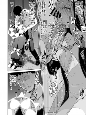 [きつね屋 (リーフィ)] マリーのヒメゴト (ブルーアーカイブ) [DL版]_17