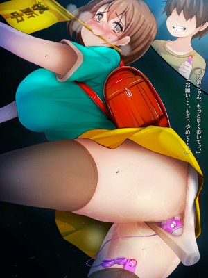 [固定概念 (柚宮MoNo)] 固定観念～パンツ固定バイブ～5_050