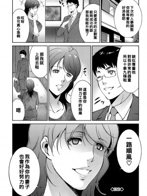 [東磨樹] ナイショの功_080