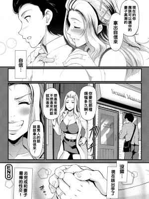 [宏式] Sexual Massage KARTE：4_085