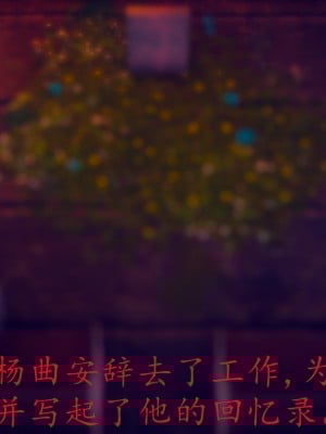 [敲西六] 安和喬 1 曲安回憶録_0008