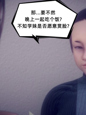 [敲西六] 安和喬 1 曲安回憶録_0153