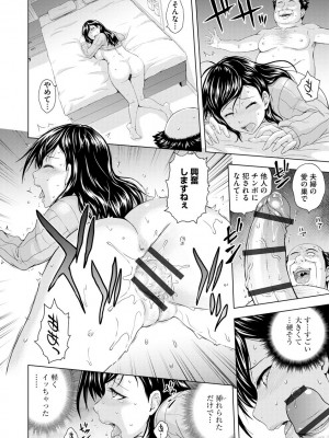 [まひるの影郎]ねっとり寝取られ 濡れた人妻(寝取られ快楽堕ち)_i_0015