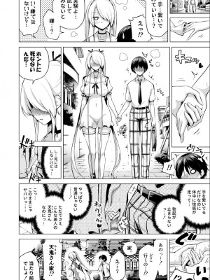 【赤月屋（赤月みゅうと）】僕にしか触れないサキュバス三姉妹に搾られる話 1（次女ラミィ編）_2022-10-22_122059