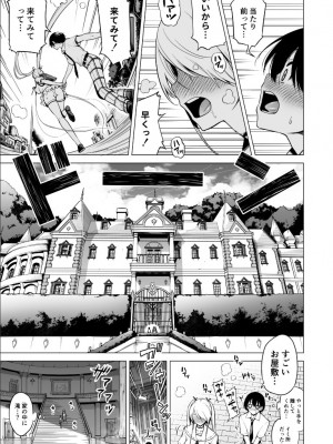 【赤月屋（赤月みゅうと）】僕にしか触れないサキュバス三姉妹に搾られる話 1（次女ラミィ編）_2022-10-22_122118